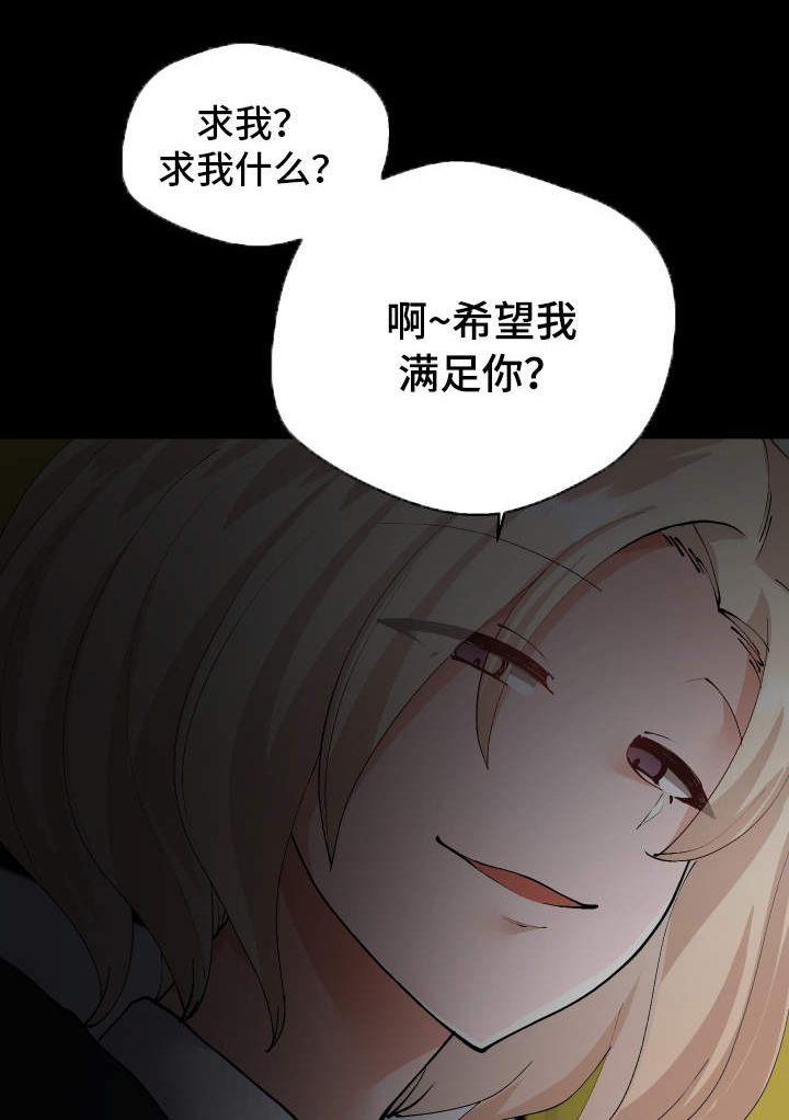 第24章：有危险6