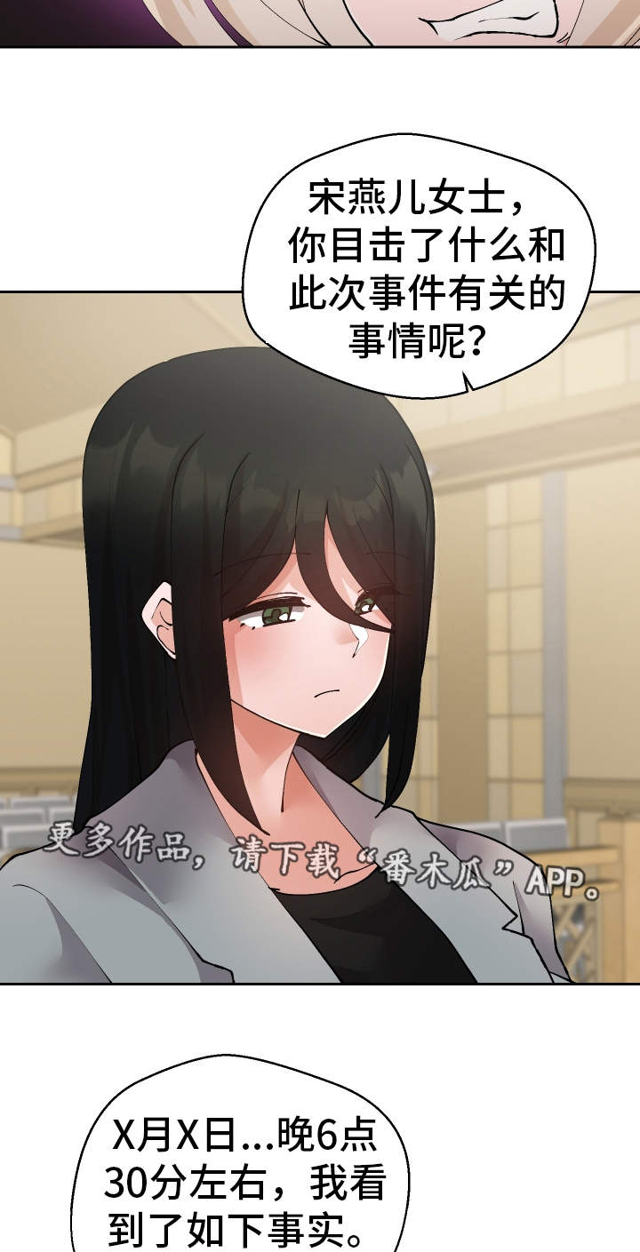 第53章：证据2