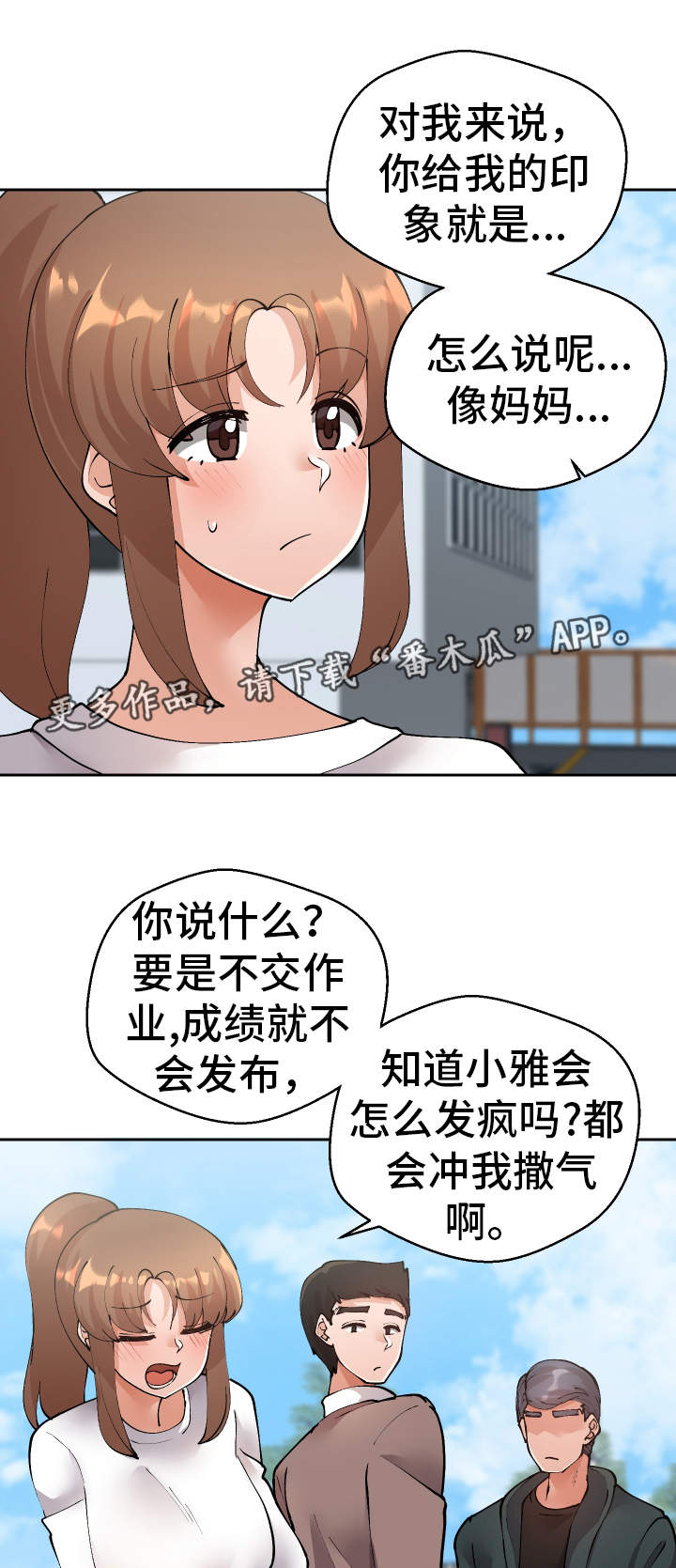 第46章：过去式7