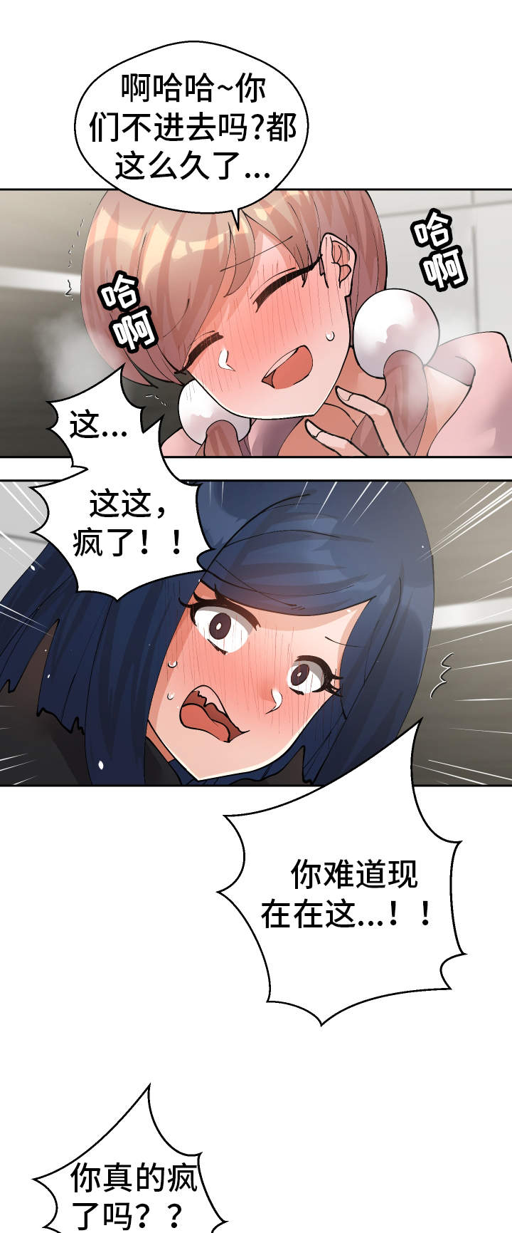 第50章：罪犯11