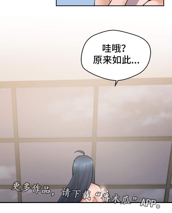 第20章：她来了9