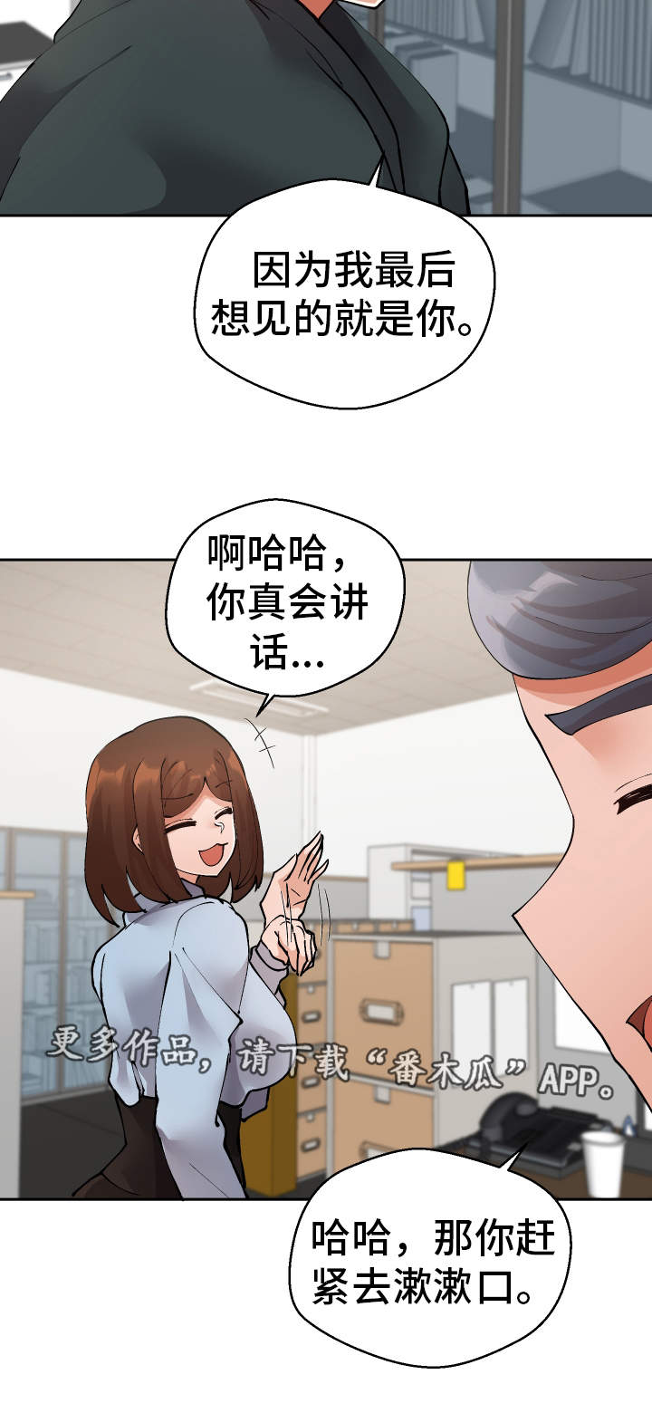 第47章：我知道8