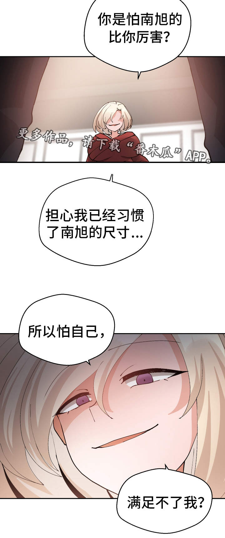 第38章：陷阱21
