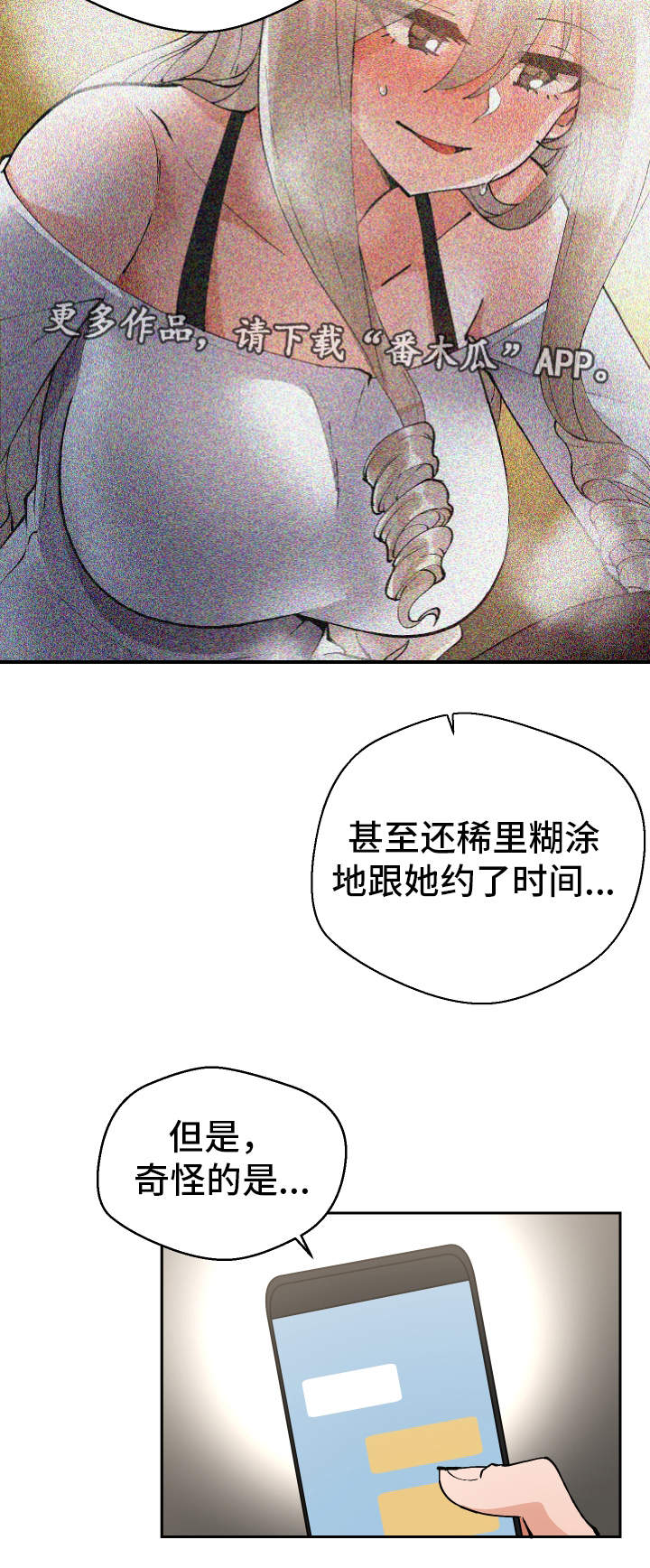 第10章：微信的主人8