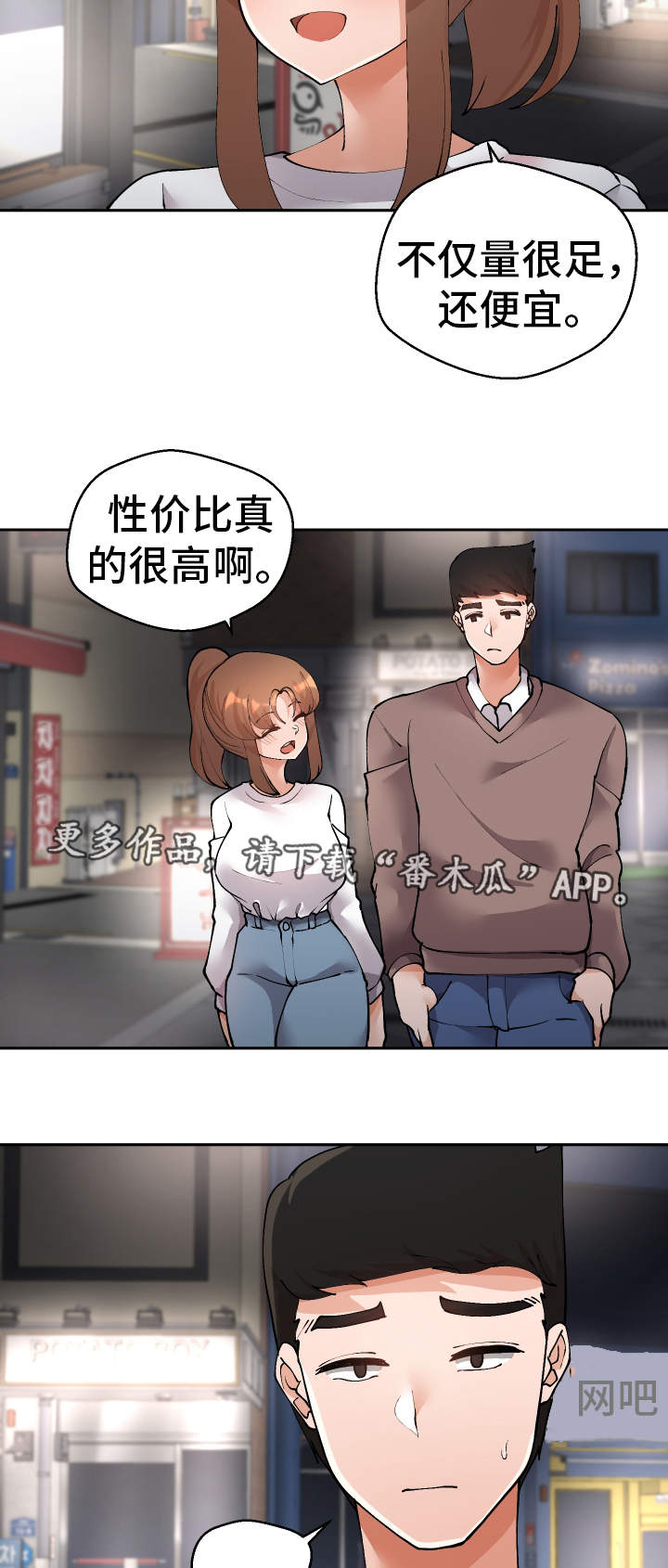 第47章：我知道14