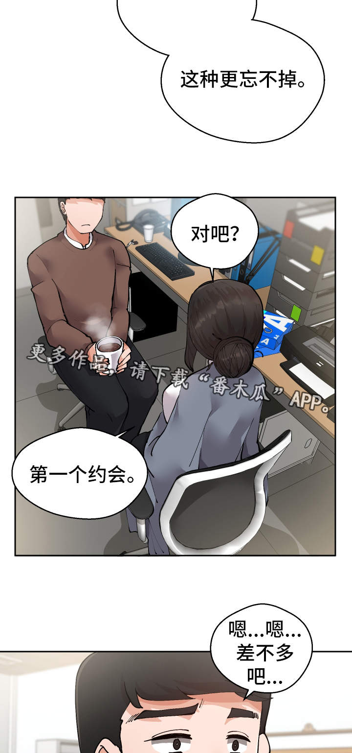 第12章：战斗模式16
