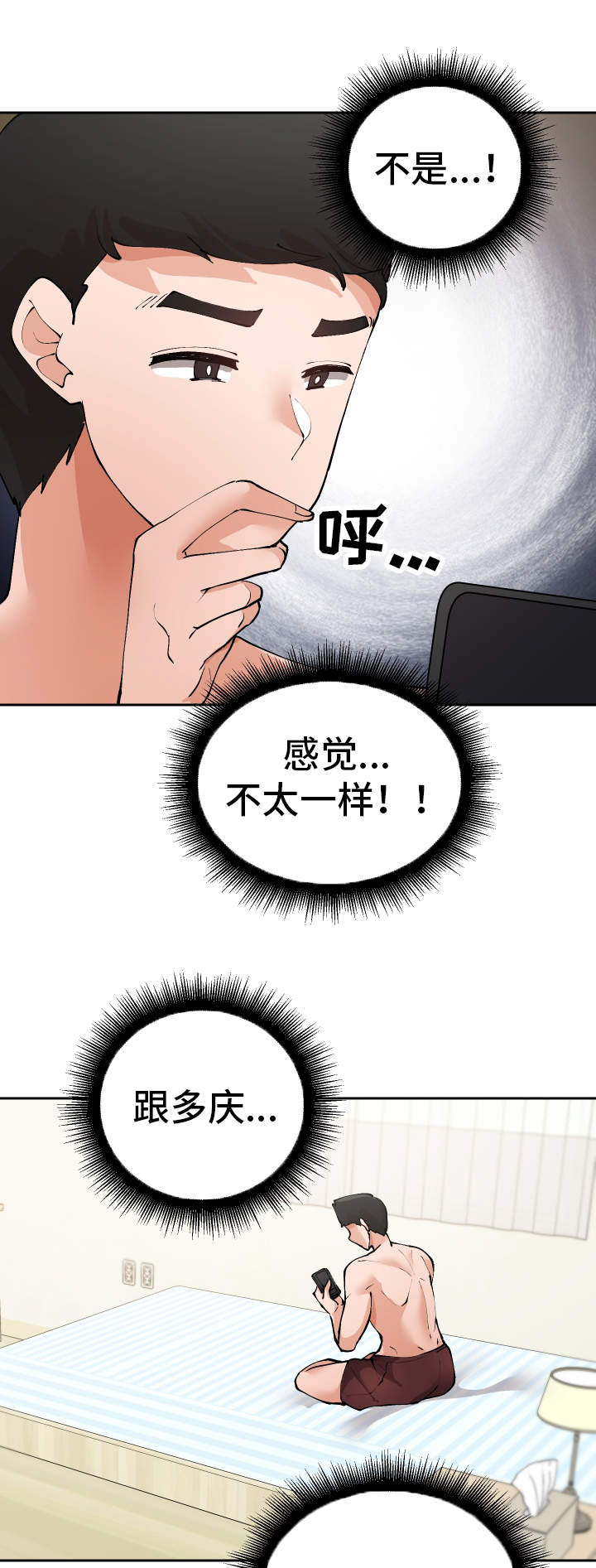 第41章：到底是谁15