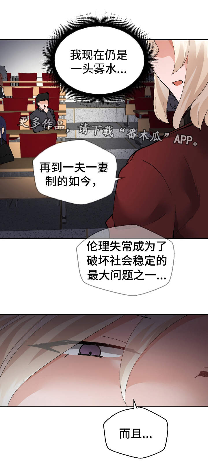 第25章：守口如瓶7