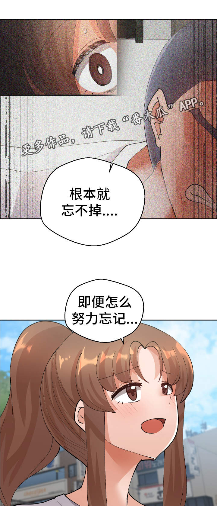 第46章：过去式19