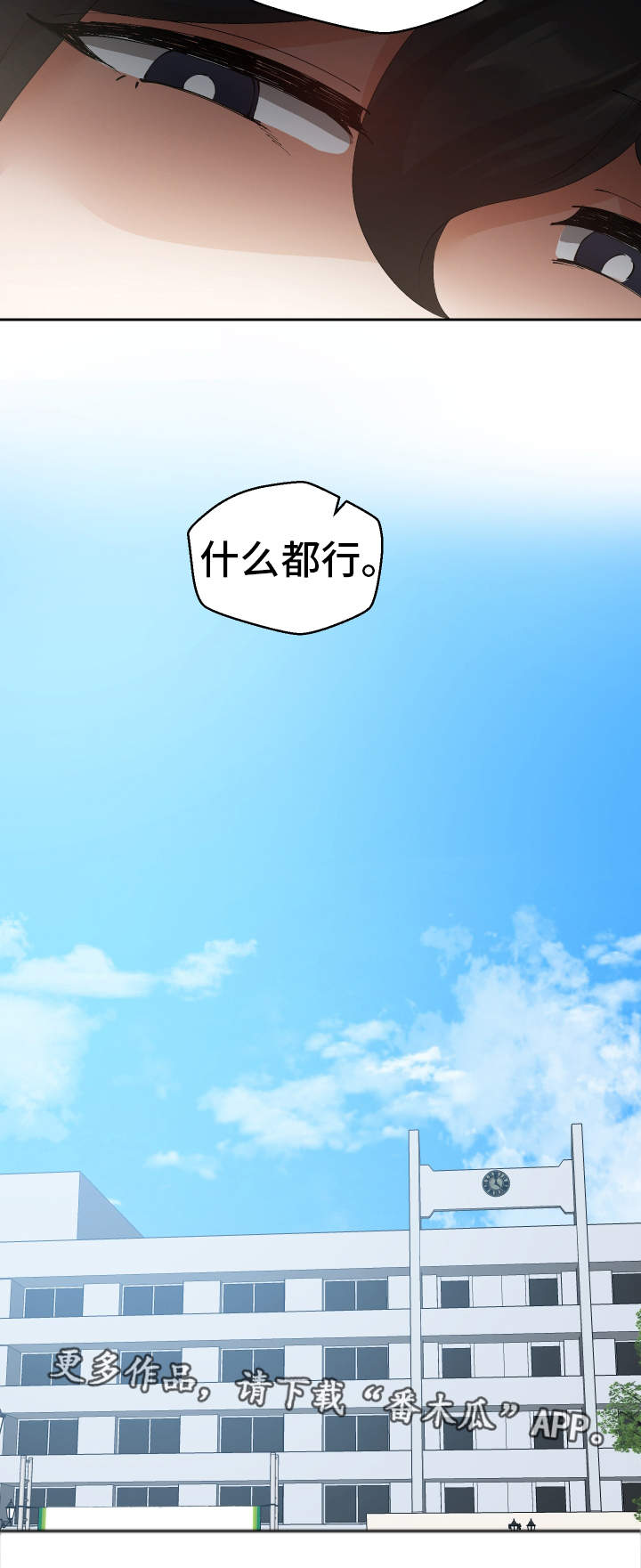 第43章：偷听7