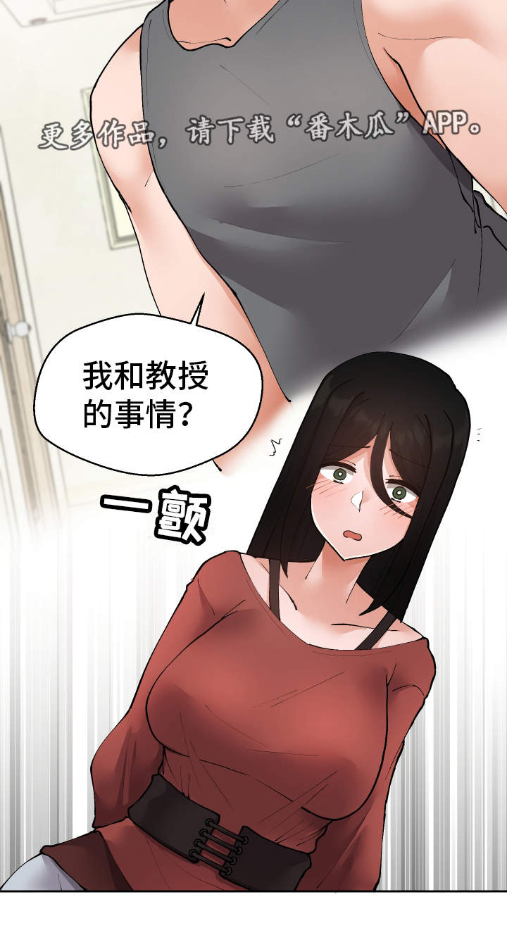 第31章：教授20