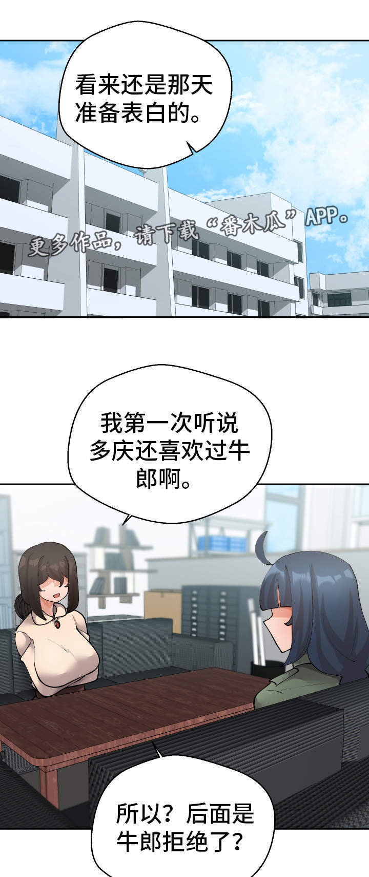 第44章：会放弃的13