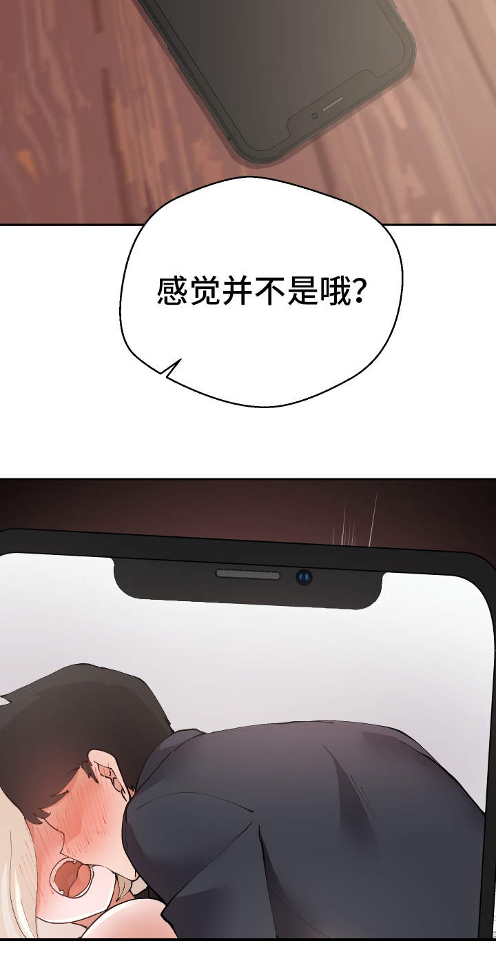 第29章：诱饵13