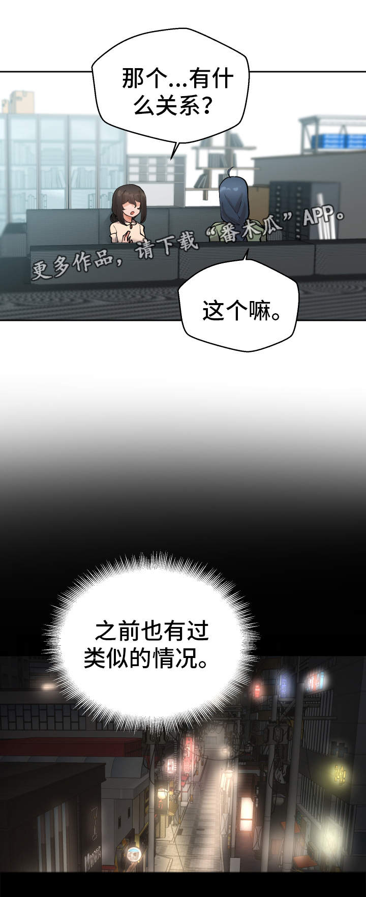 第44章：会放弃的8