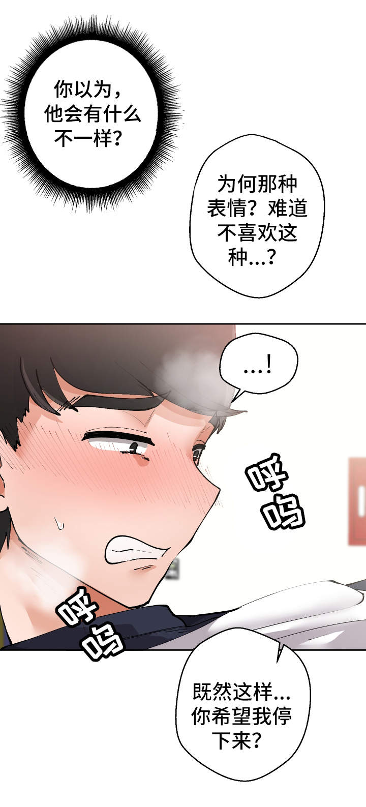 第7章：伤自尊9
