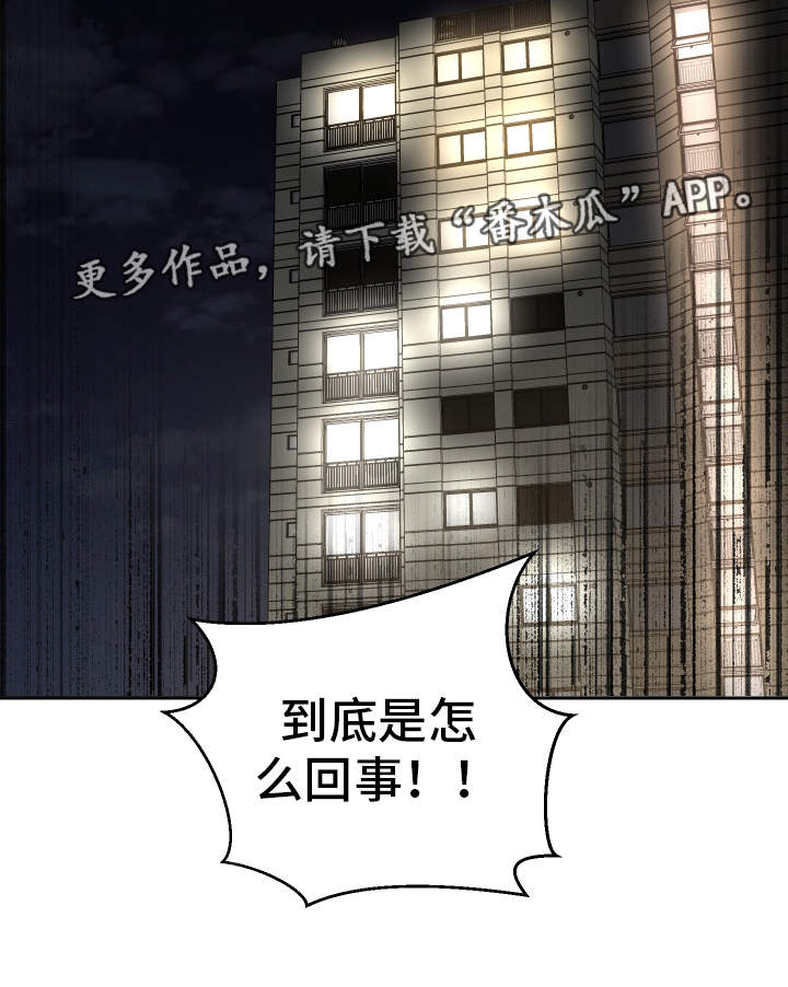 第41章：到底是谁20