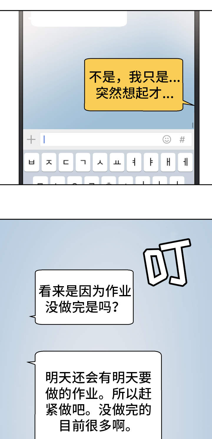 第41章：到底是谁12