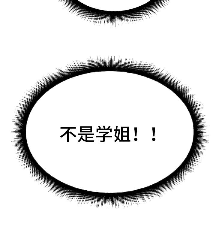 第16章：认错人了27