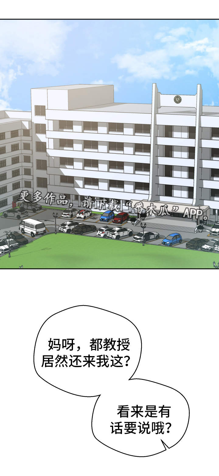 第34章：怎么回事4