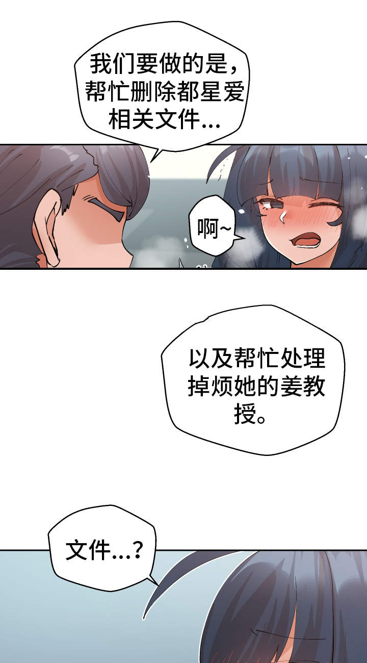 第53章：证据20