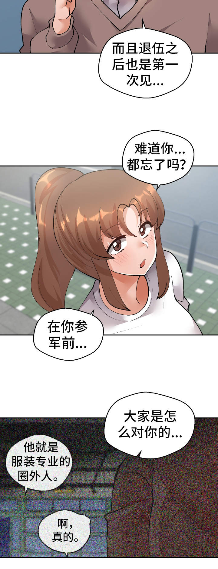 第46章：过去式14