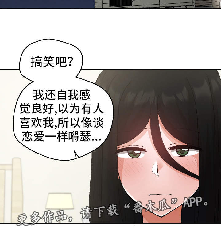 第33章：亲眼确认1