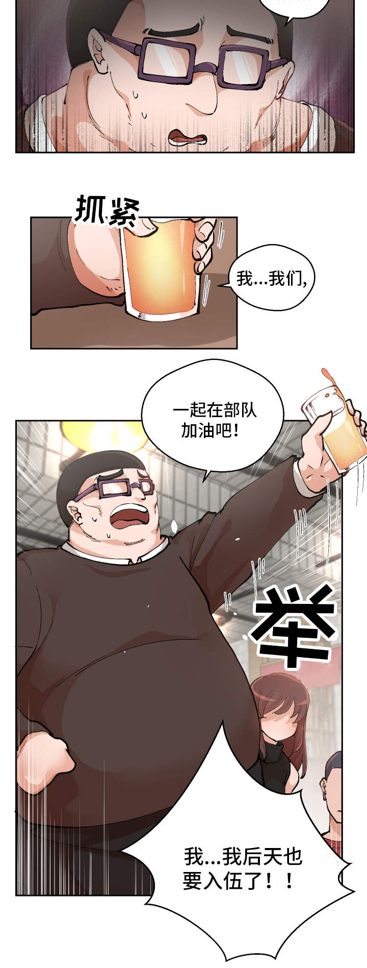 第1章：重获新生4