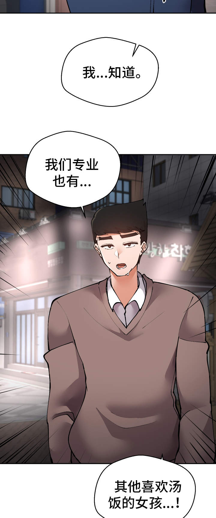 第47章：我知道21