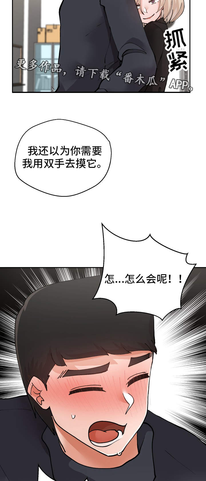第27章：我都看到了8