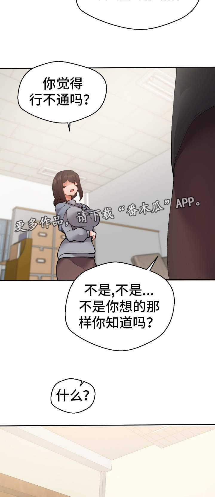 第35章：谎话连篇16