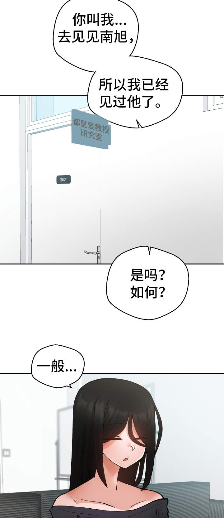 第40章：她怎么知道1