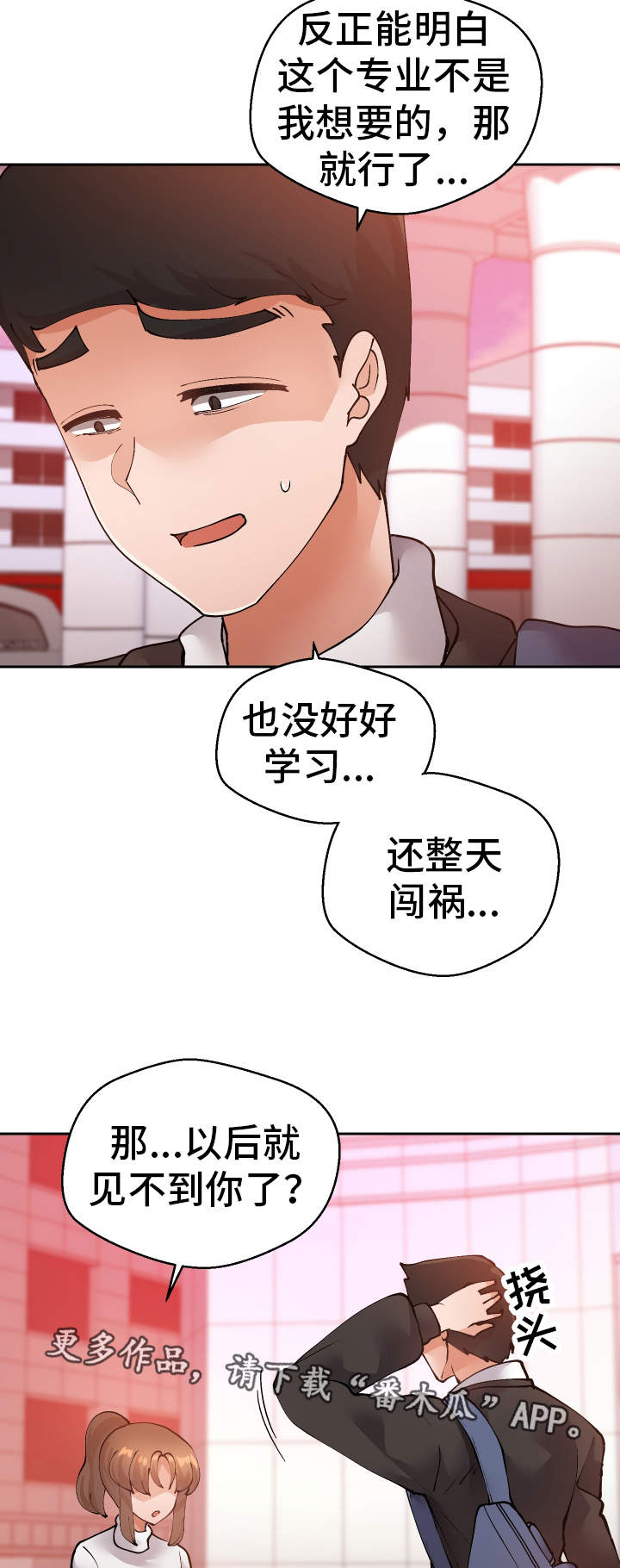 第54章：终章10