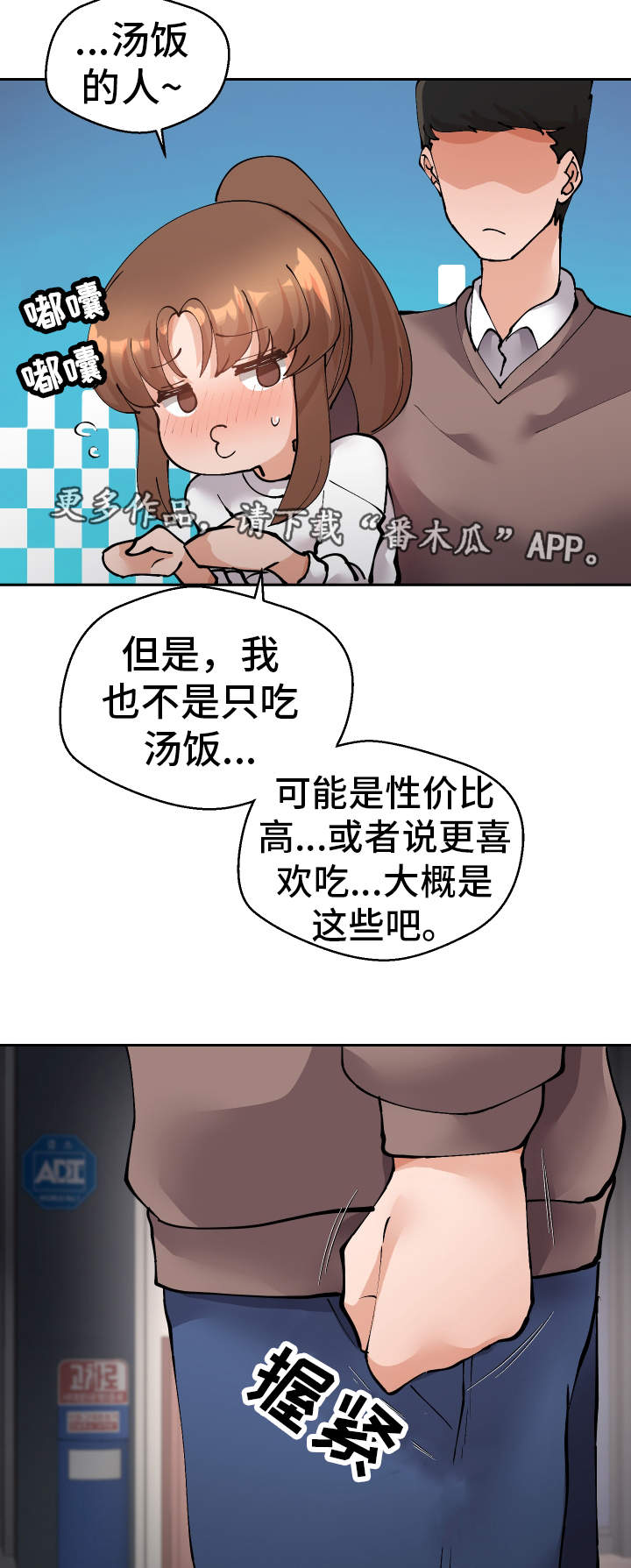 第47章：我知道20