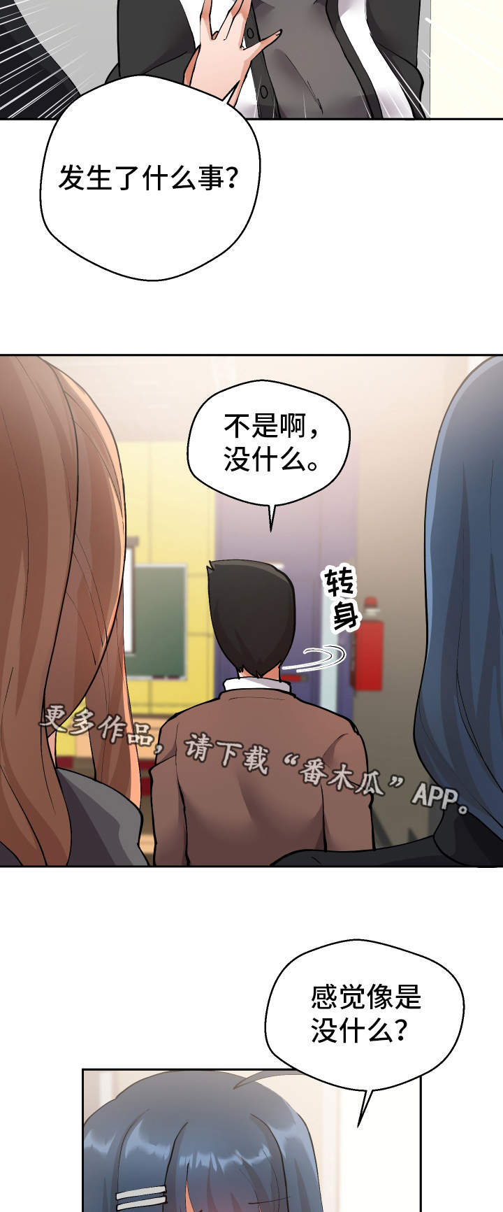 第11章：我可以帮你3