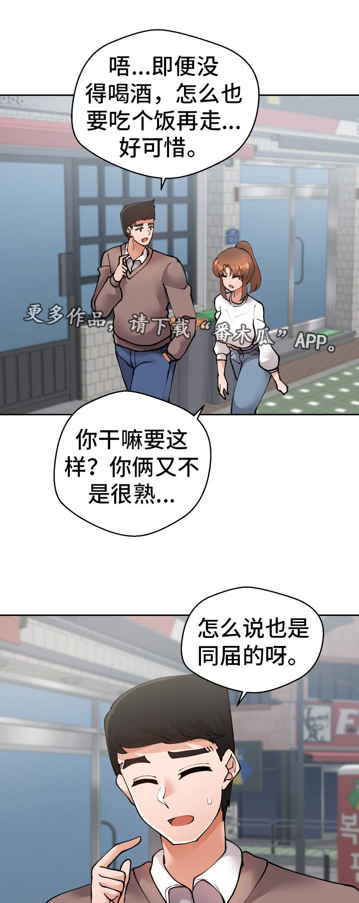 第46章：过去式13