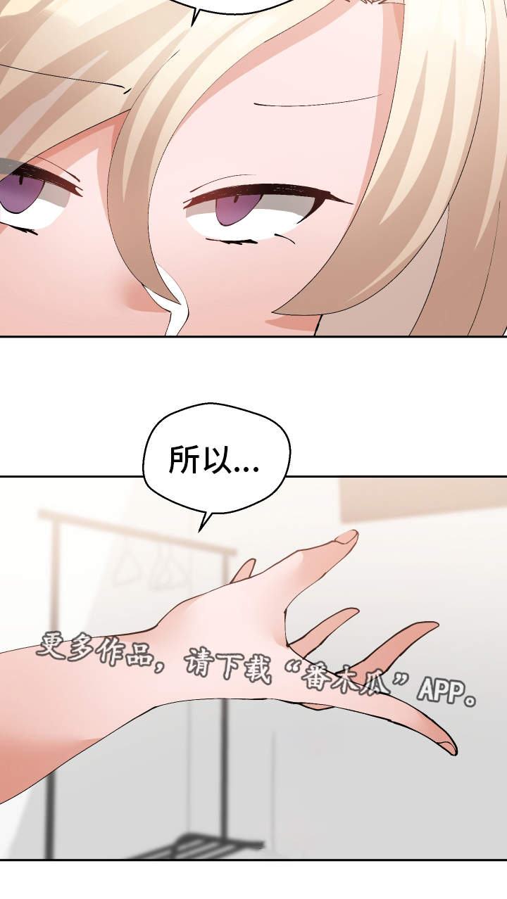 第38章：陷阱16