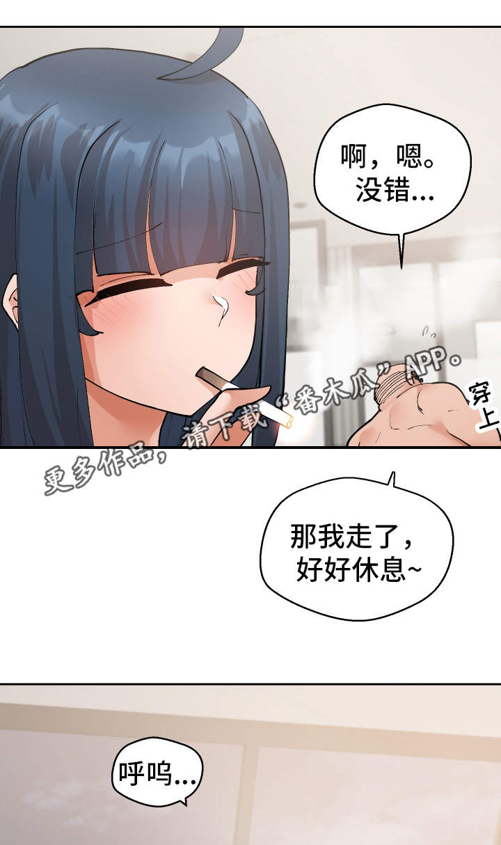 第20章：她来了5