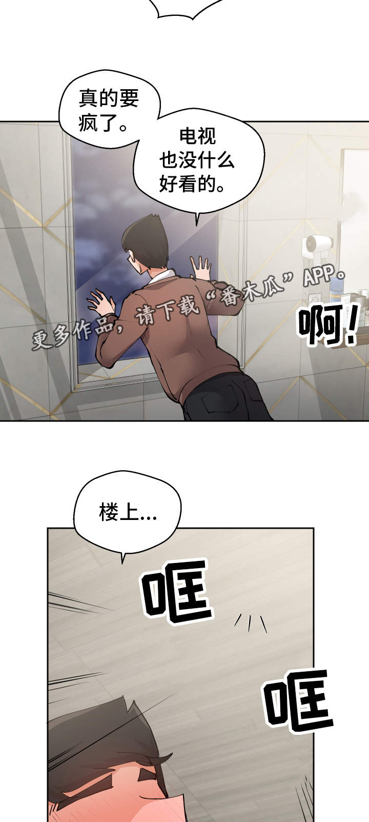 第19章：叫醒服务3