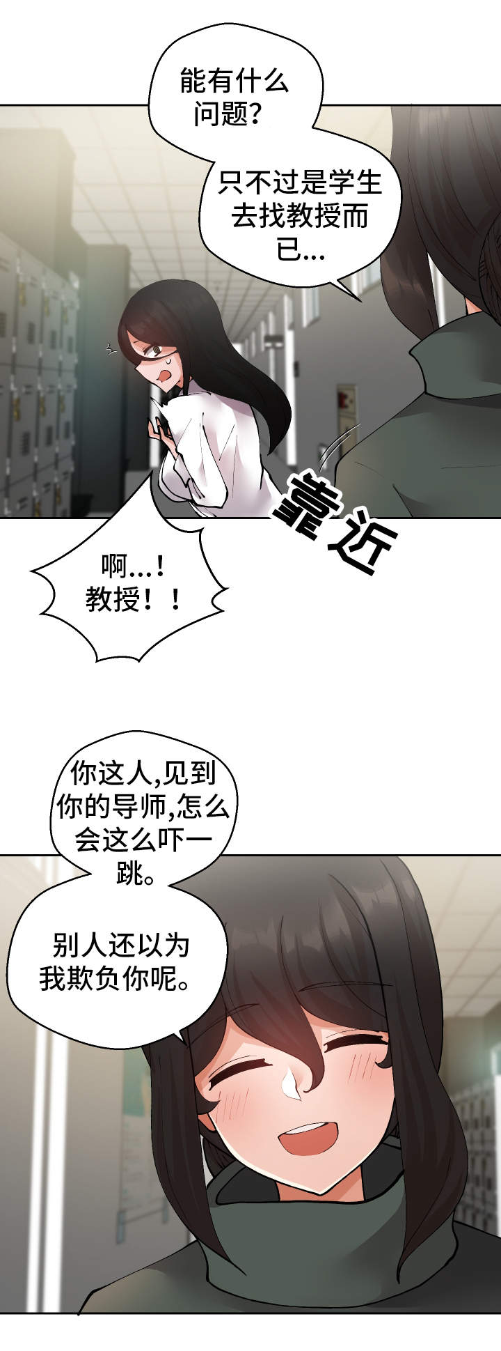 第25章：守口如瓶21
