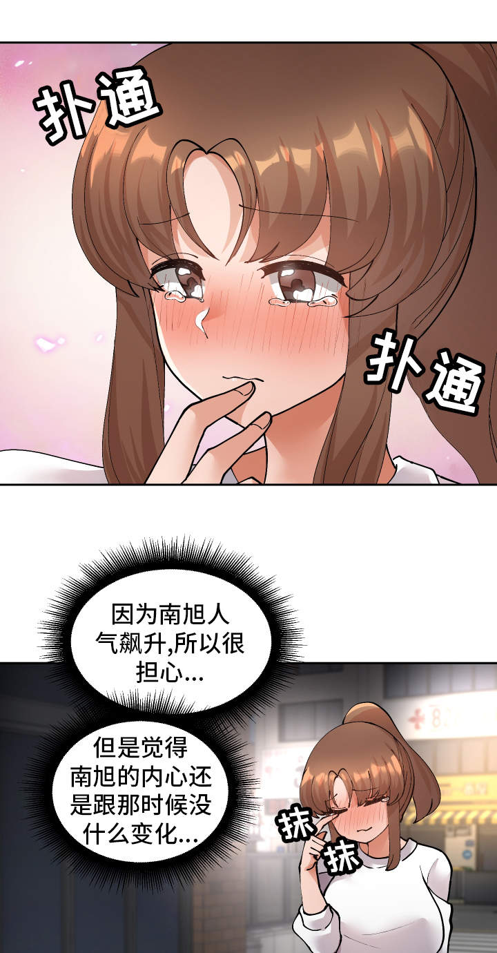 第49章：受害者1