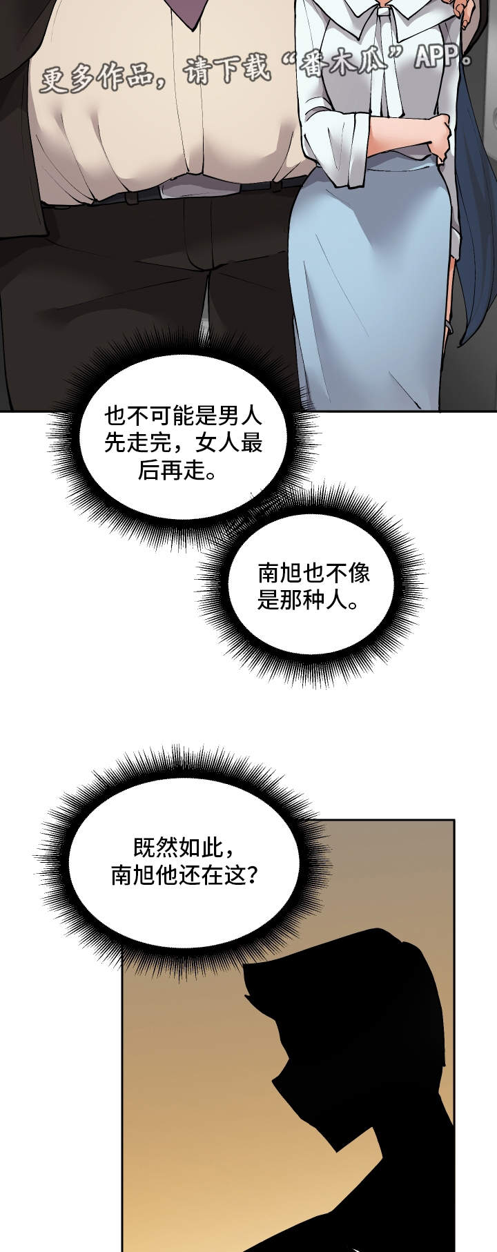 第18章：有点奇怪10