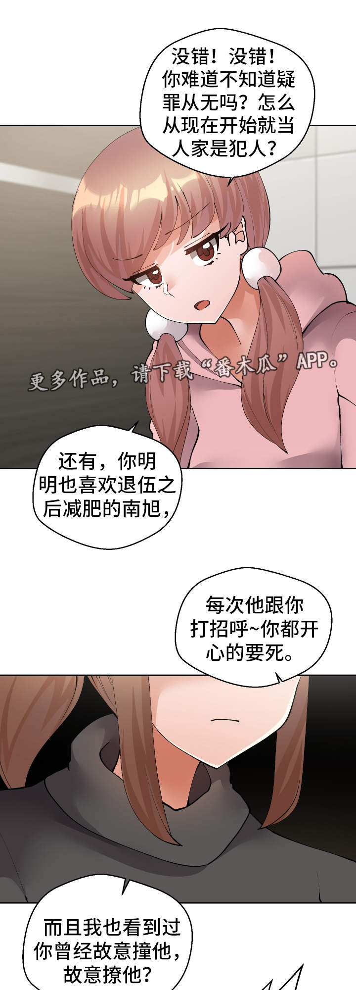 第50章：罪犯5
