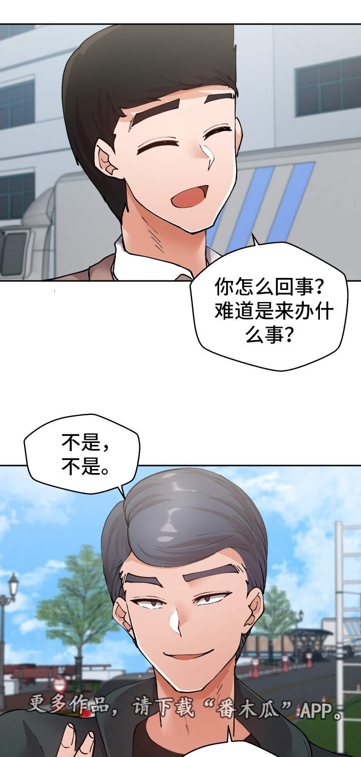 第46章：过去式2