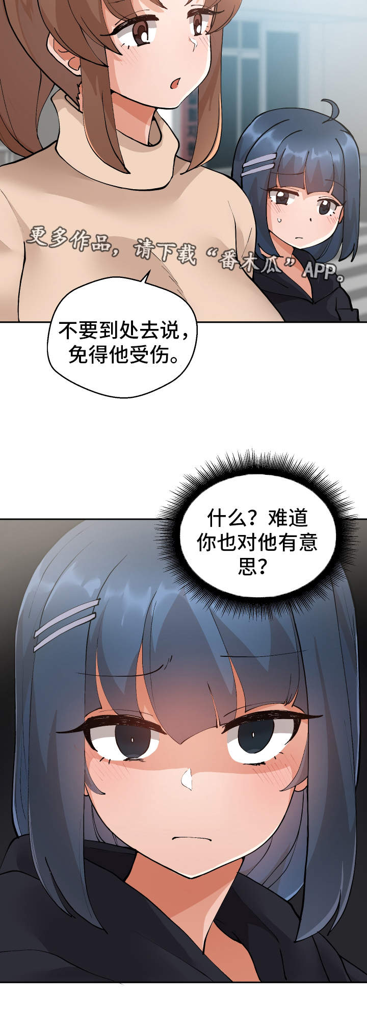 第7章：伤自尊4
