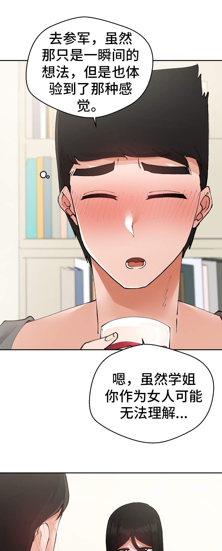 第32章：希望1
