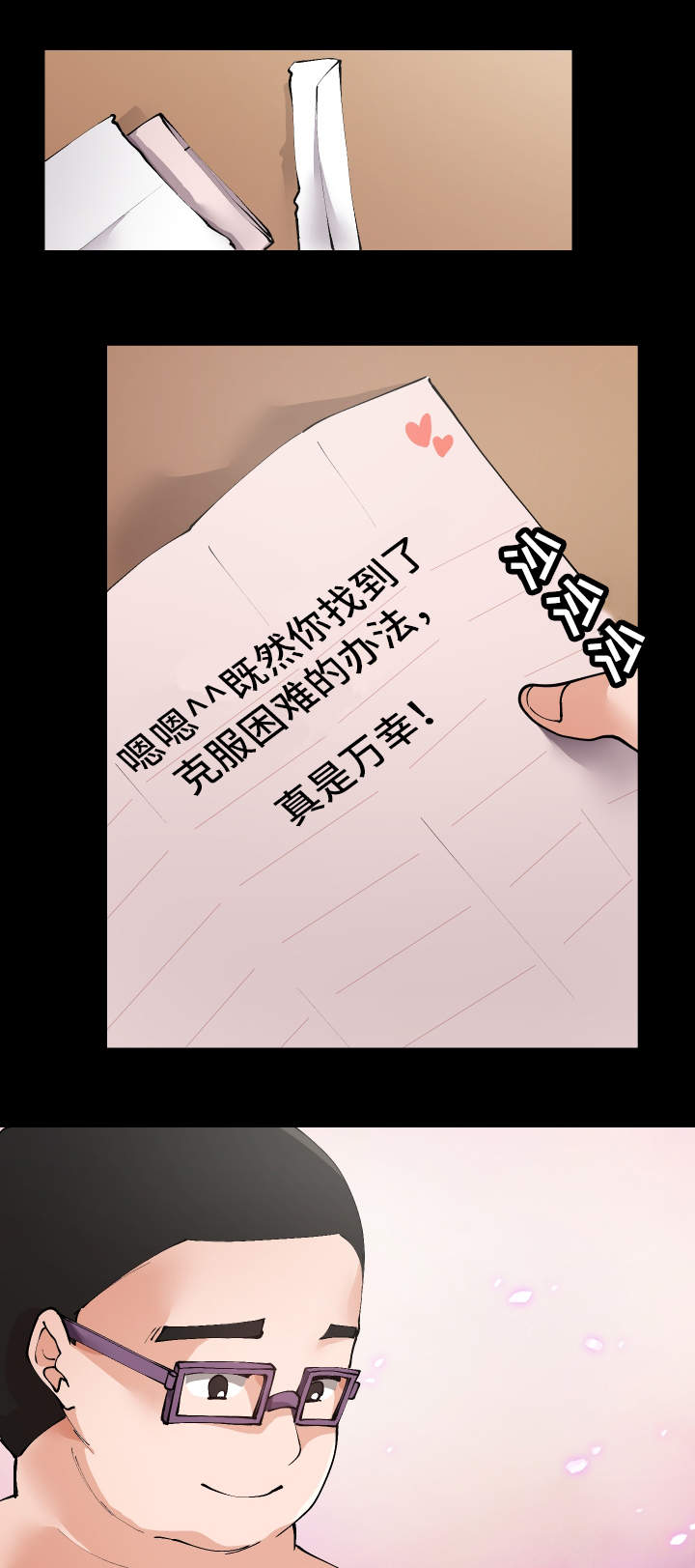 第41章：到底是谁2