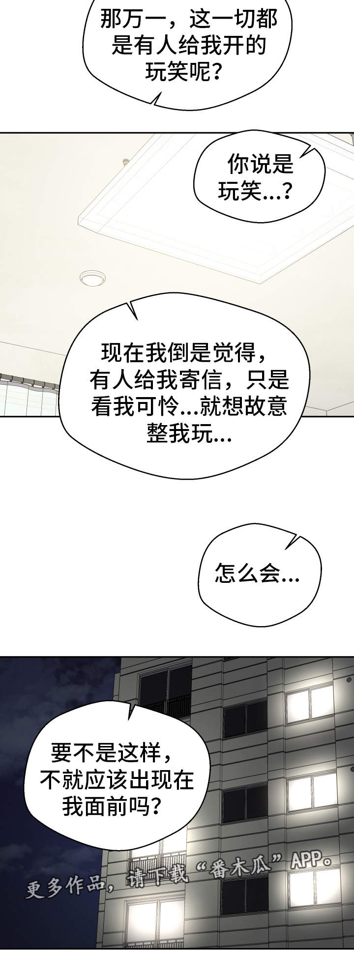 第32章：希望14
