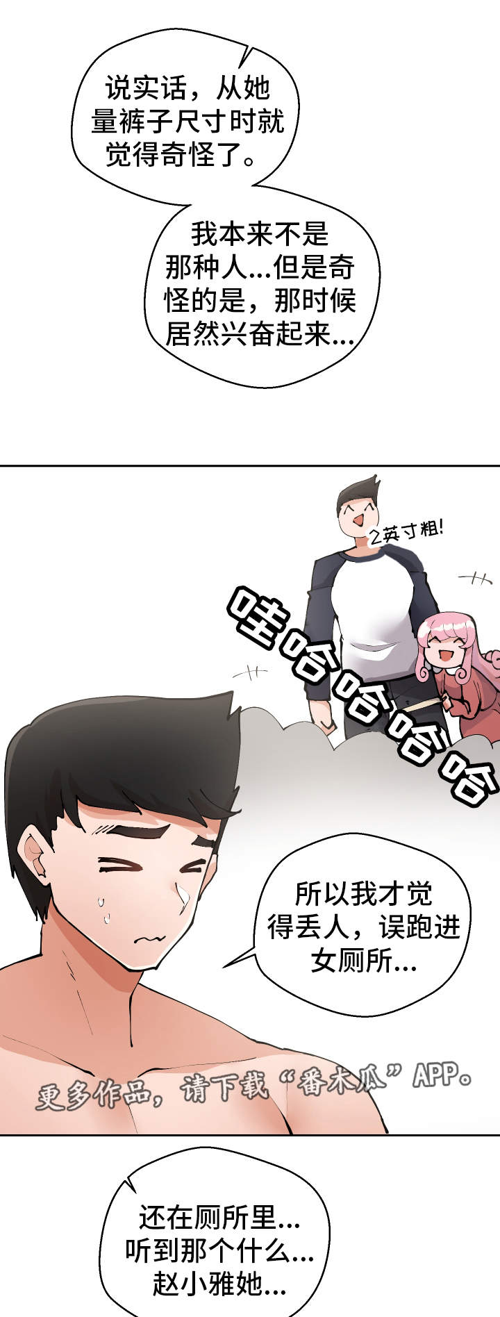 第10章：微信的主人6