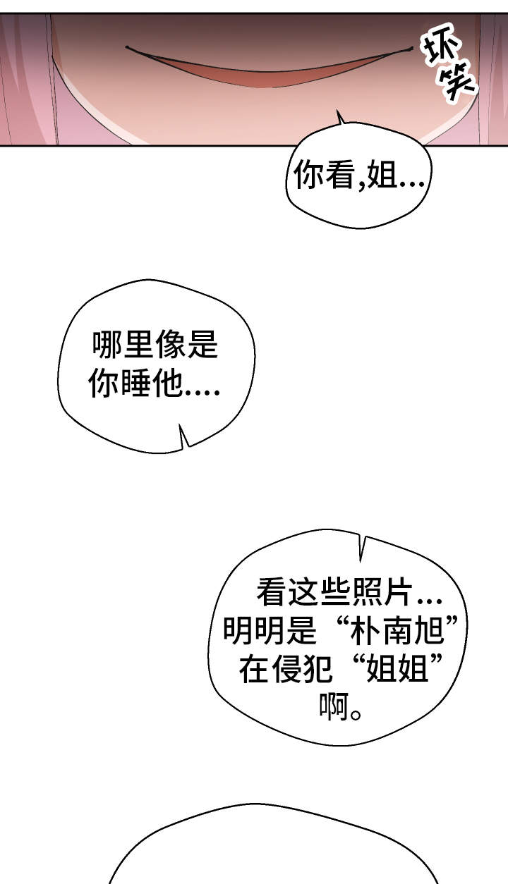第49章：受害者21