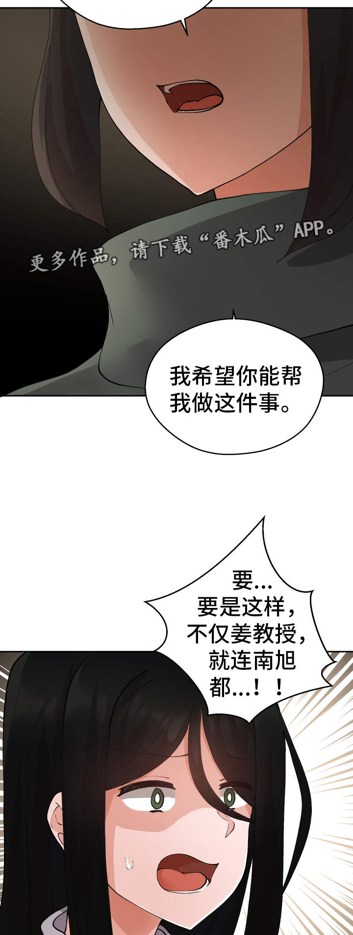 第30章：斗到底11
